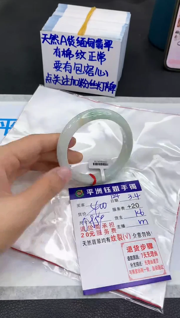 【闪购商品】翡翠手镯未镶嵌111111111