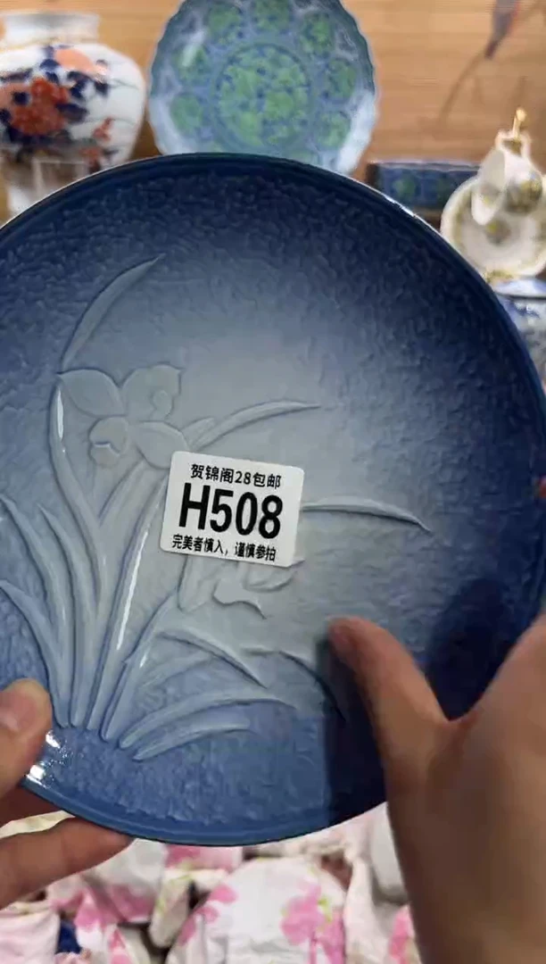 瓷片星***^     H508