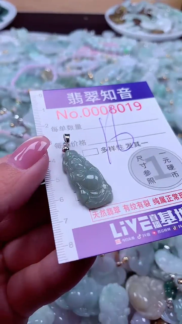 颈饰未镶嵌翡翠8019