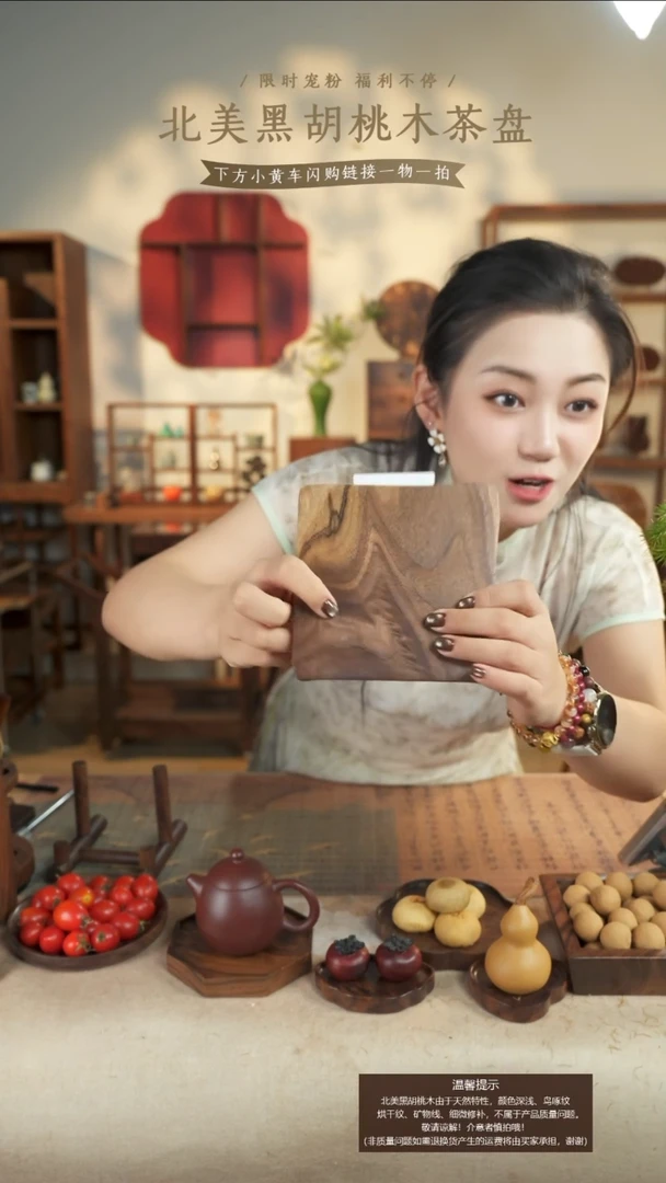北美黑胡桃木茶盘699