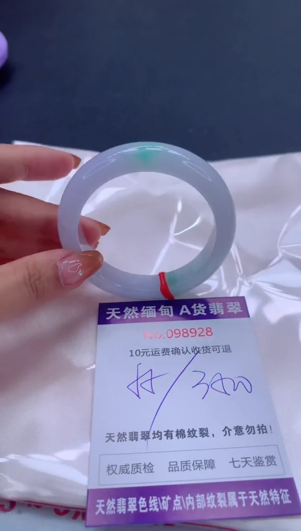 未镶嵌手镯翡翠天然缅甸A货翡翠