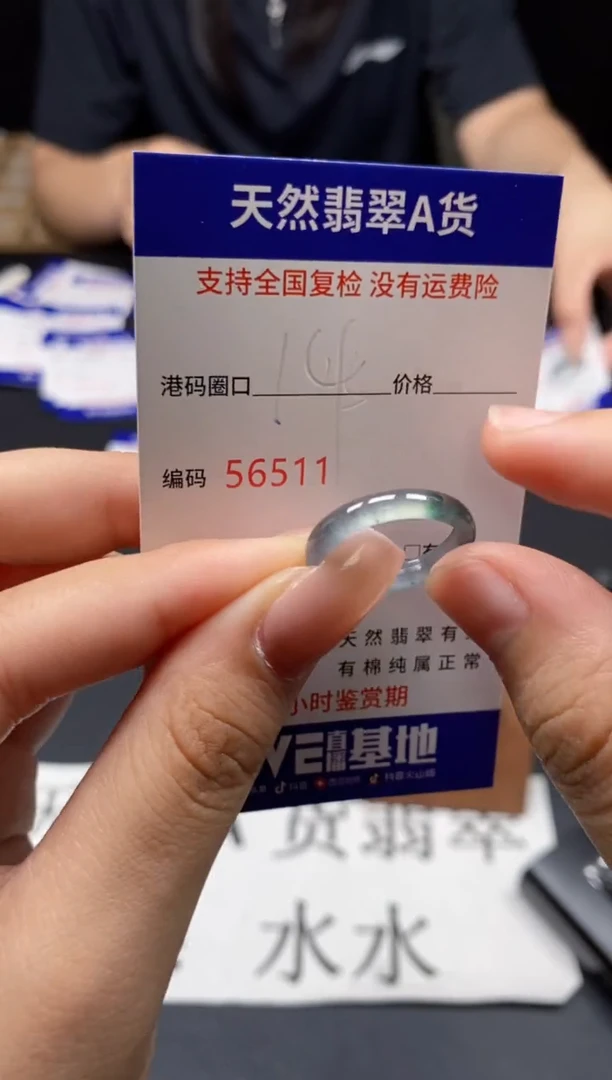 未镶嵌戒指翡翠天然A货翡翠6511