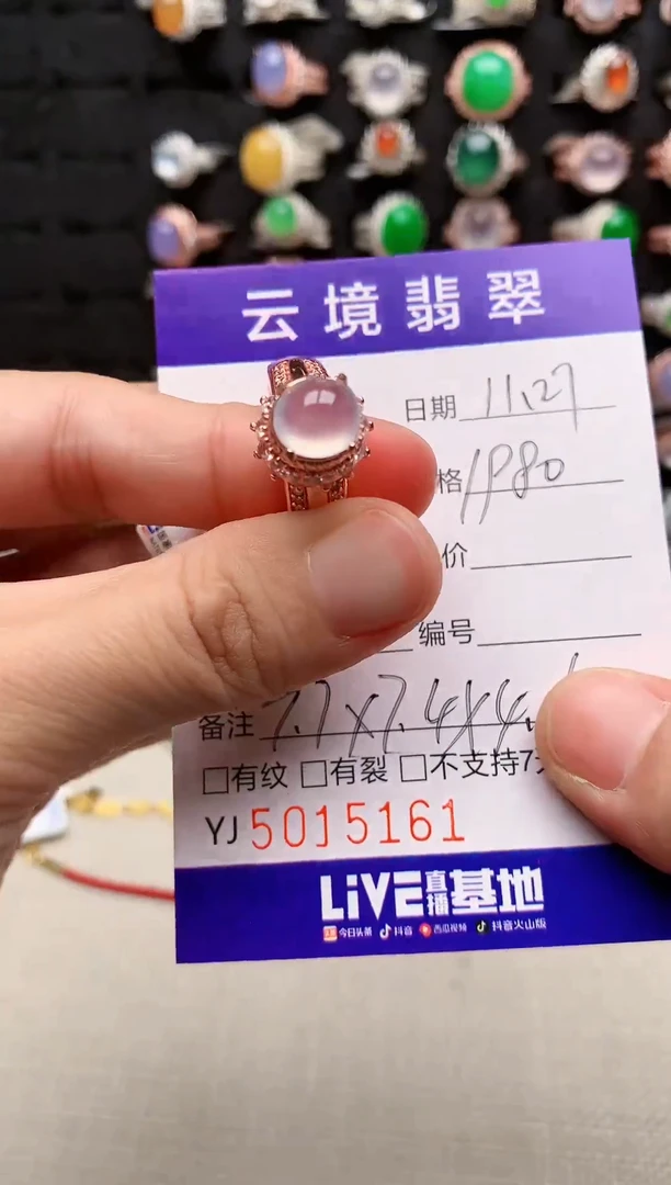 未镶嵌戒指翡翠5161