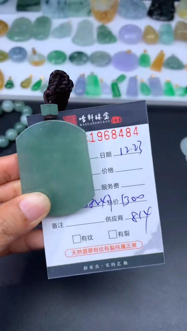 未镶嵌挂件翡翠哈轩 挂件1