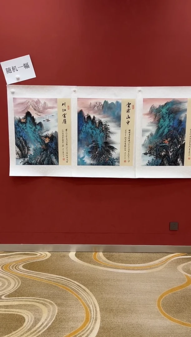 国画王秀欣专场 国画作品