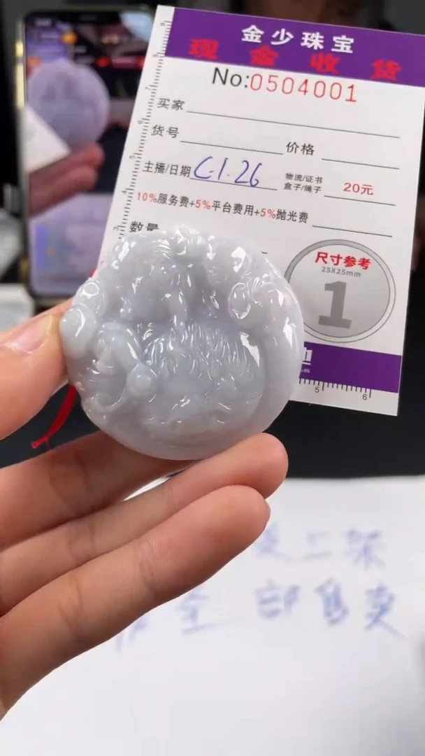 【闪购商品】定制翡翠未镶嵌毛货定制