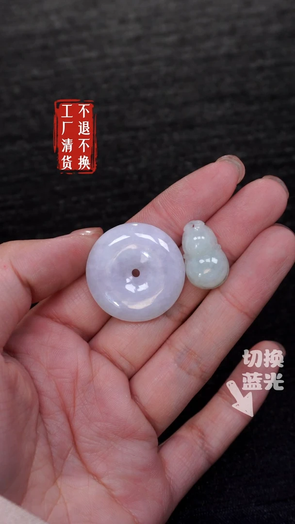 【闪购商品】翡翠挂件未镶嵌319瑕疵/两件套工厂抛货 不退不换