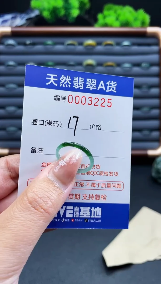 未镶嵌戒指翡翠戒圈