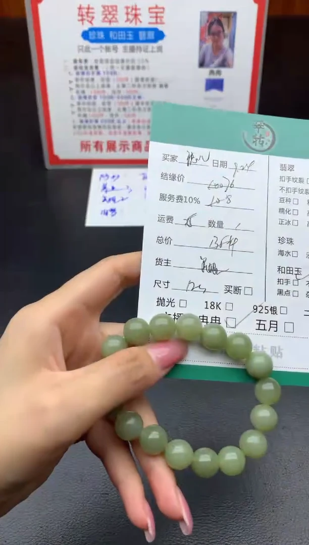 未镶嵌和田玉挂件穗*手串