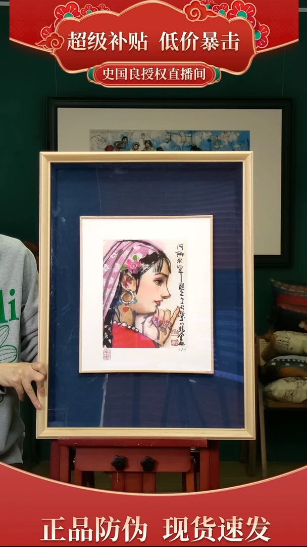 绘画史老师《阿娜尔罕》原章版画