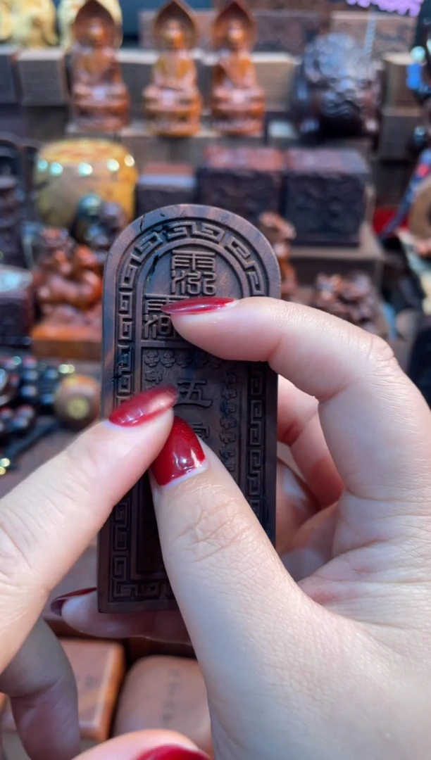 木枣木雷焦10公分五雷号令手持