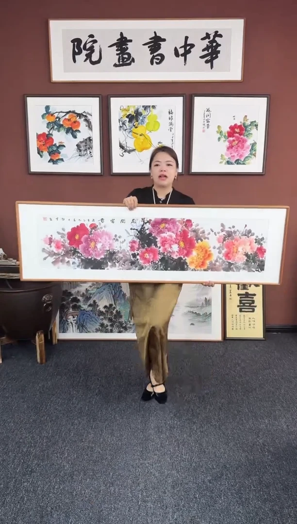 国画牡丹155*45赵芳老师