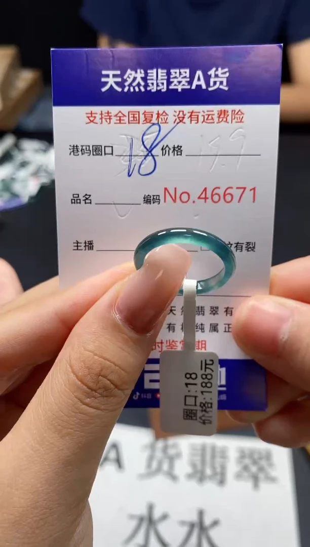 未镶嵌戒指翡翠天然A货翡翠6671