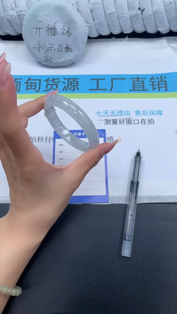 高冰手镯所见即所得103-54.7
