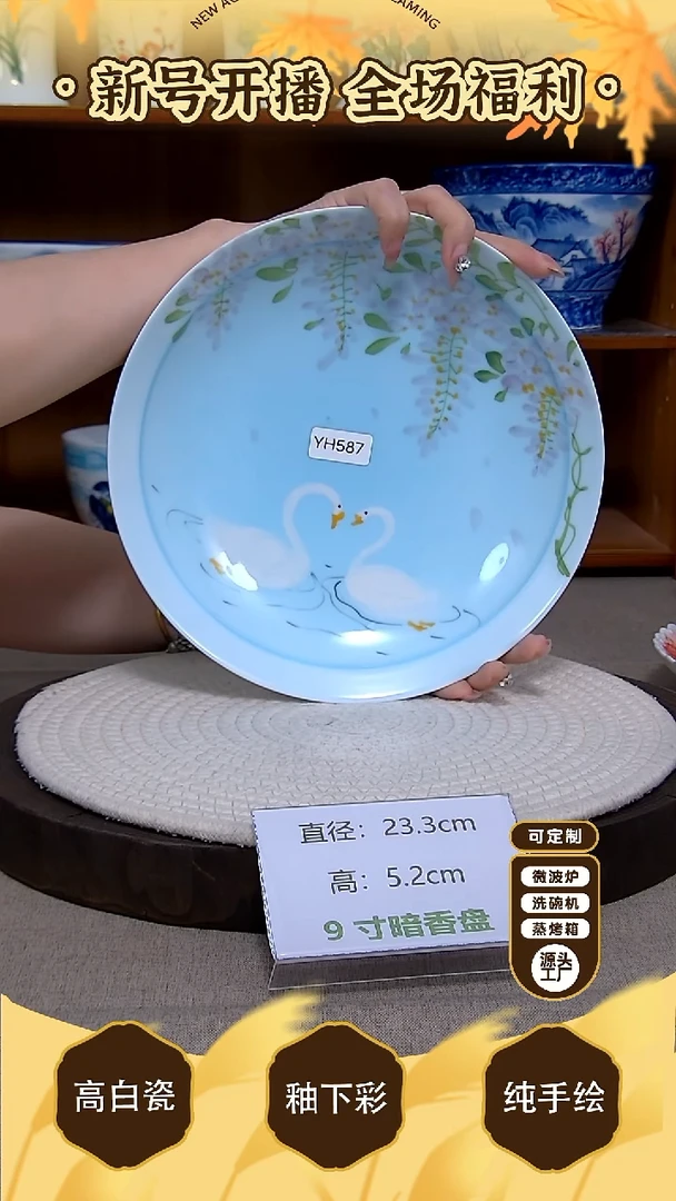 盘【陶源造】景德镇手绘釉下彩陶瓷餐具
