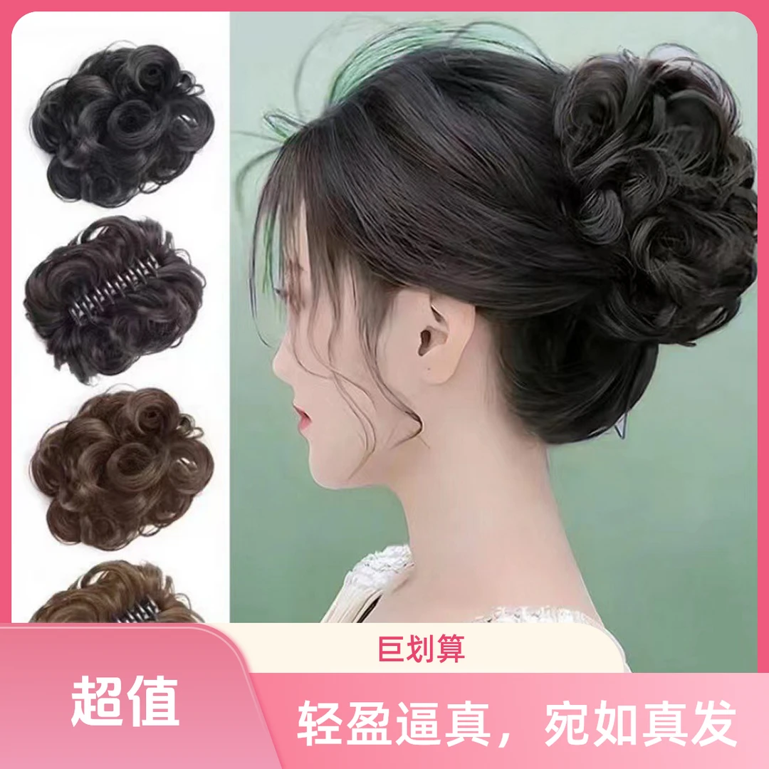 慵懒风抓夹款花苞丸子头女自然蓬松长须发包假发套马尾假发圈发夹