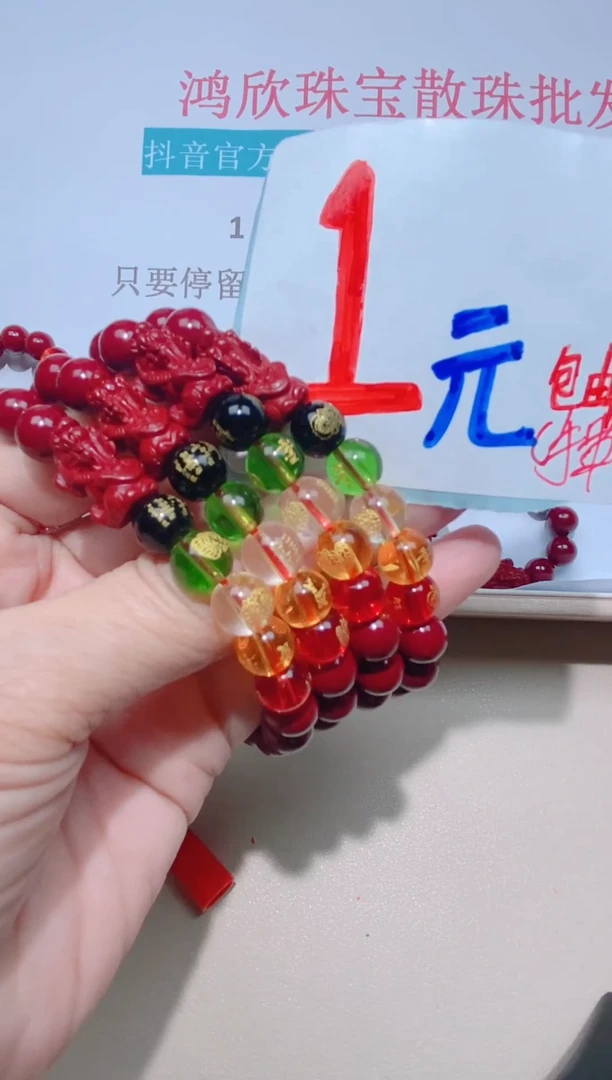 天然辰砂五路财神貔貅朱砂 8mm