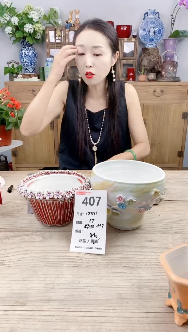 小玩子花盆直播号407