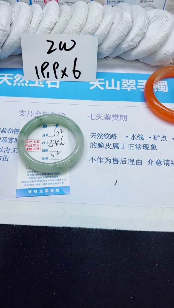 石英质玉手镯未镶嵌152/54.6