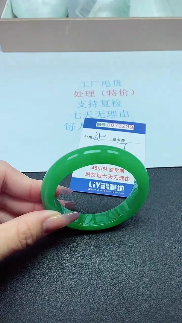 饰品以实物为准0072299