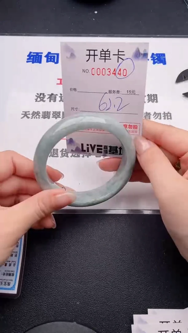 未镶嵌手镯翡翠40