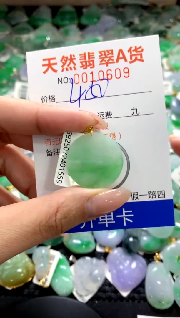 颈饰18K金镶嵌翡翠1