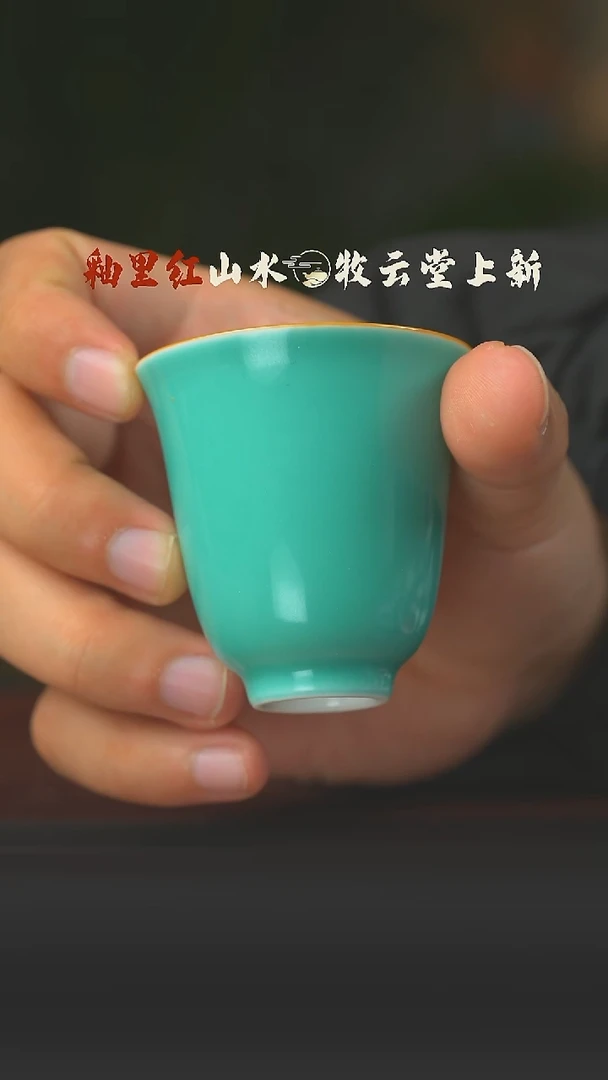 瓷片湖水蓝福利铃铛杯