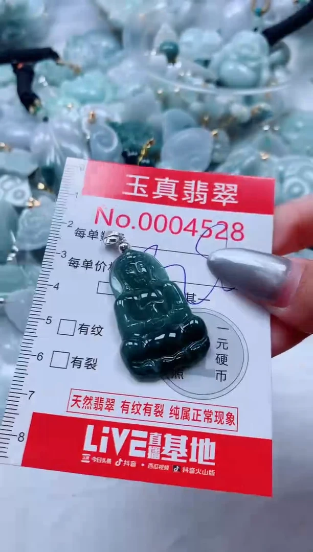 吊坠(不含链)未镶嵌翡翠4528