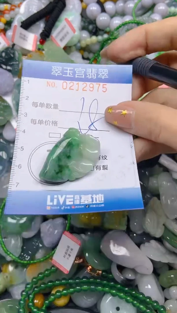 颈饰未镶嵌翡翠闪购C0212975