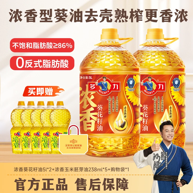 【爆款推荐】多力浓香葵花籽油植物油5升家用饭店商用食用油大桶