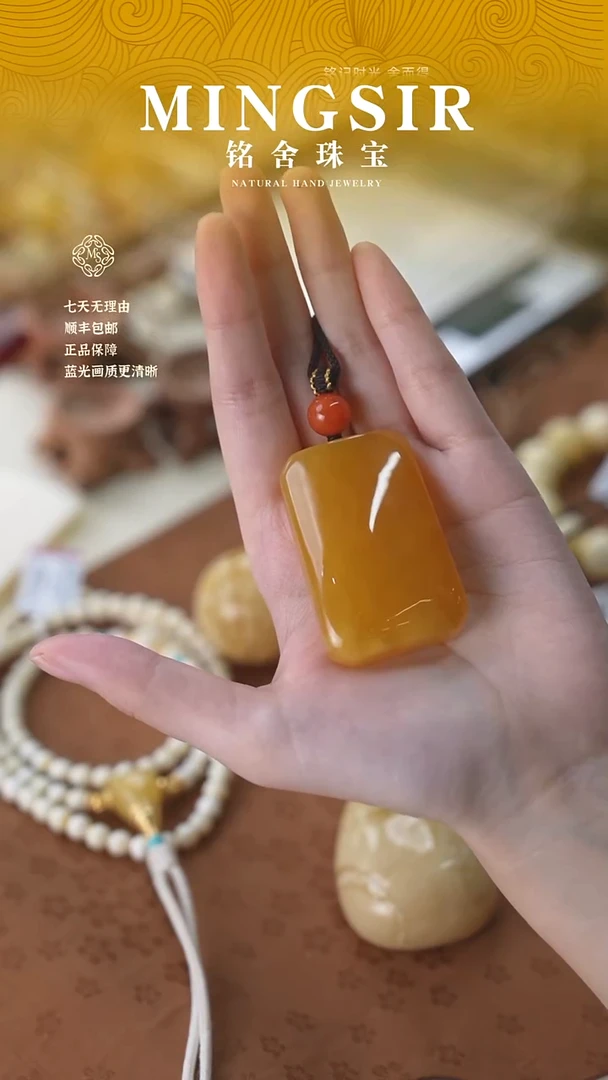 蜜蜡颈饰未镶嵌听*眠闪2方牌全24g+