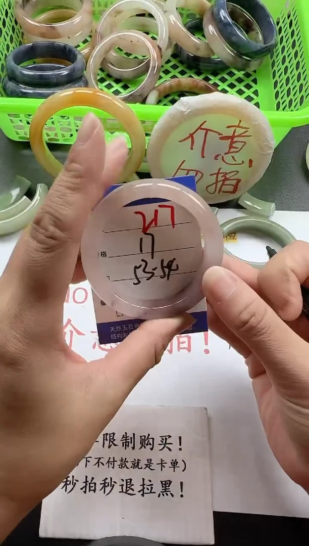 未镶嵌手镯石英质玉217+