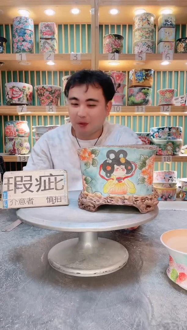 瓷片默认微瑕一物一拍0925-085