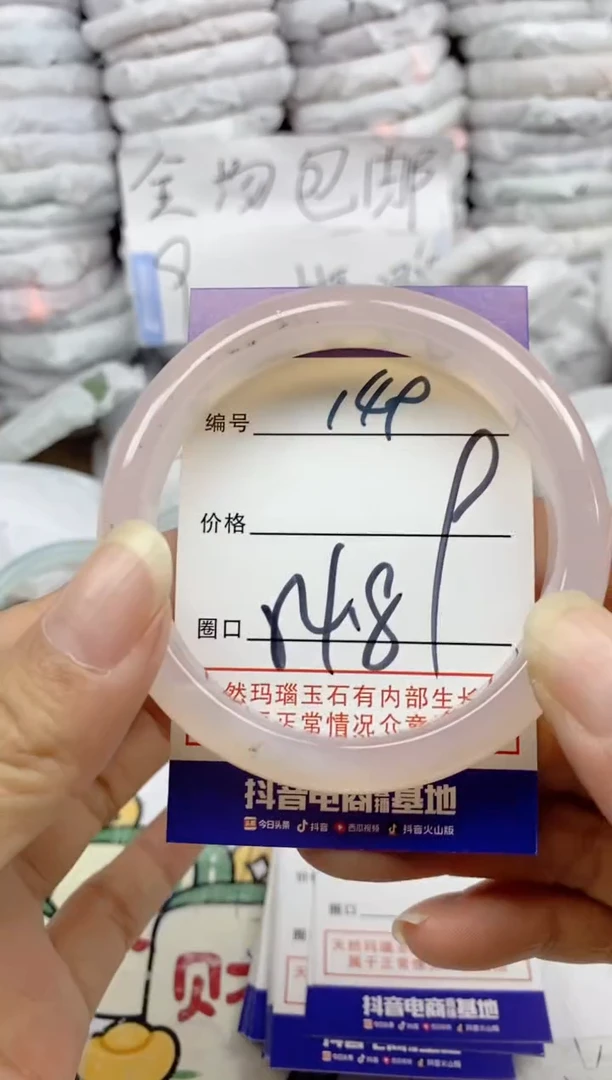 手镯玛瑙/玉髓未镶嵌149