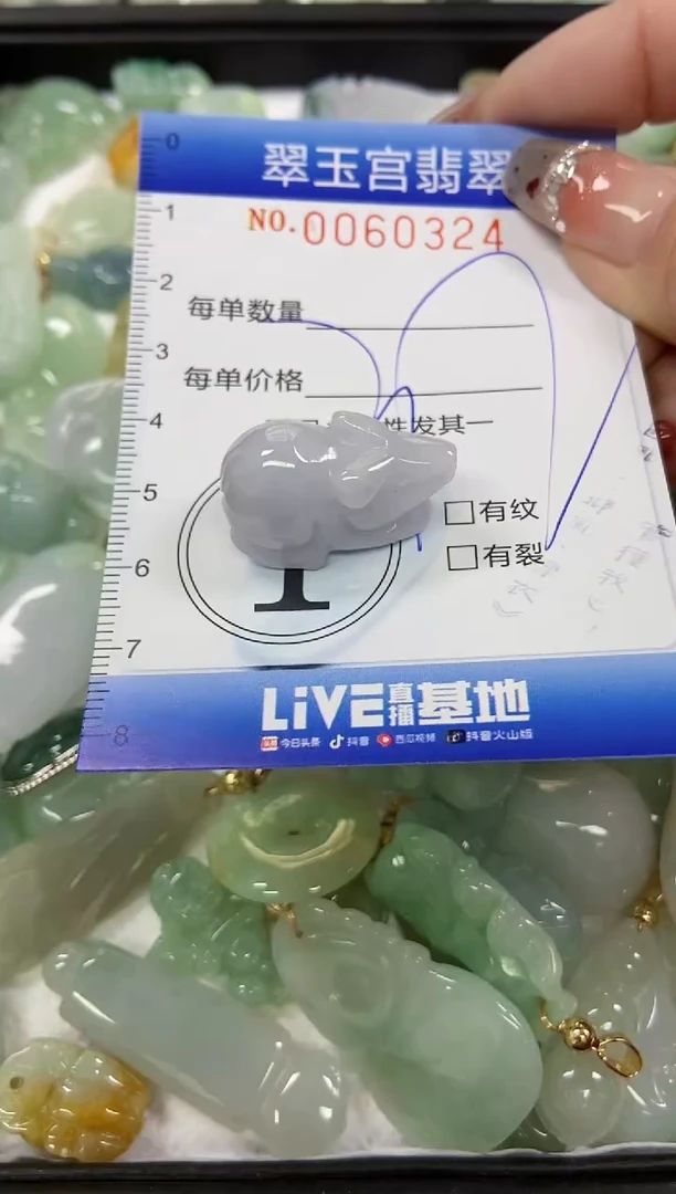 【闪购商品】翡翠颈饰未镶嵌闪购商品0060324