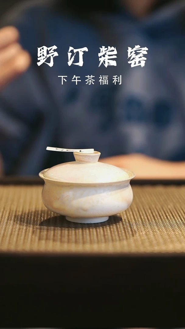 野汀柴窑手工手作@@YT135