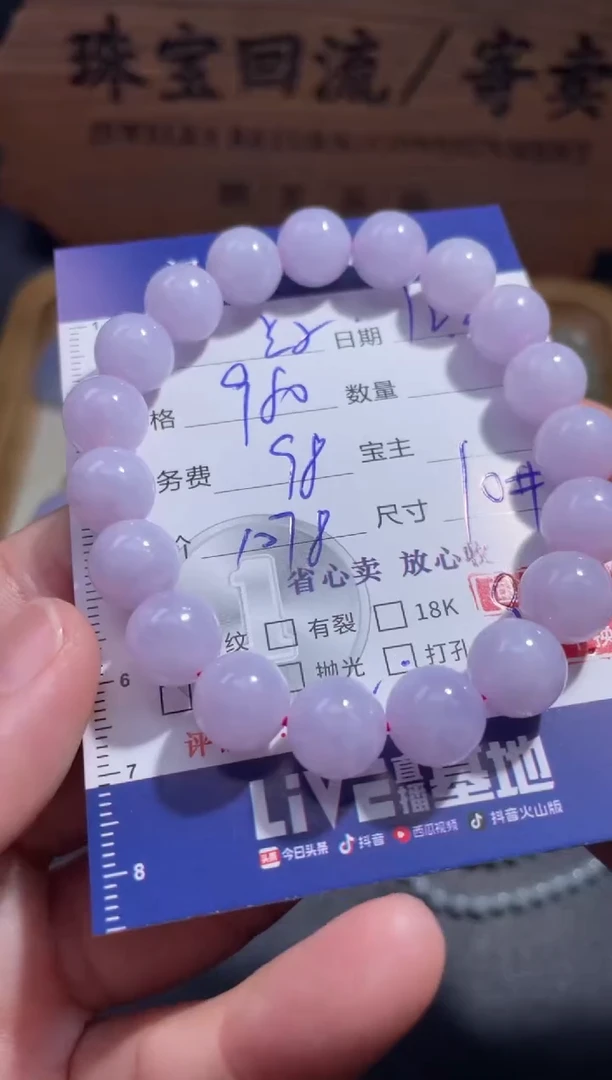 未镶嵌手链翡翠兰*27