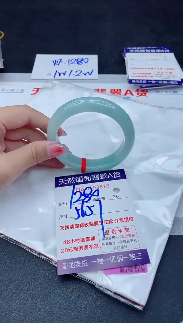 翡翠手镯未镶嵌1280.0000