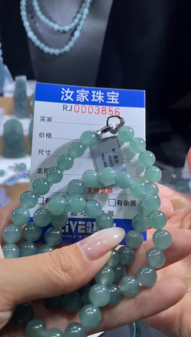 未镶嵌挂件翡翠3856