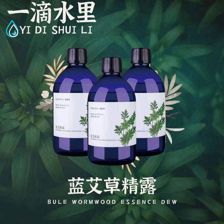 一滴水里艾草纯露补水保湿舒缓抗皱天然植萃湿敷水大容量