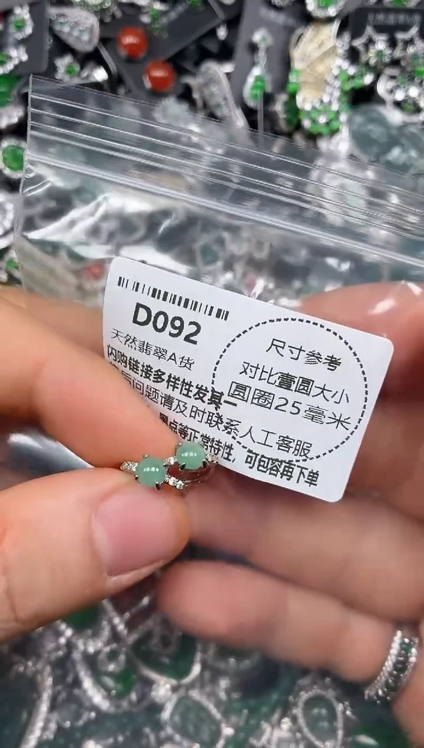 颈饰未镶嵌翡翠D092耳扣
