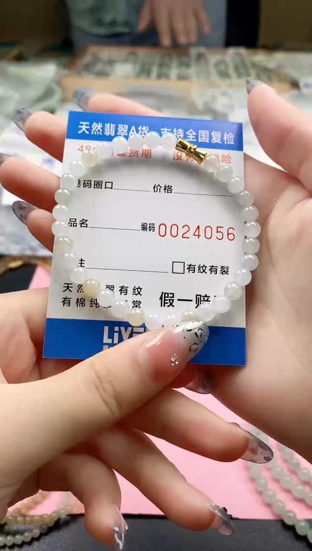 未镶嵌手串翡翠  天然A货翡翠手串4056
