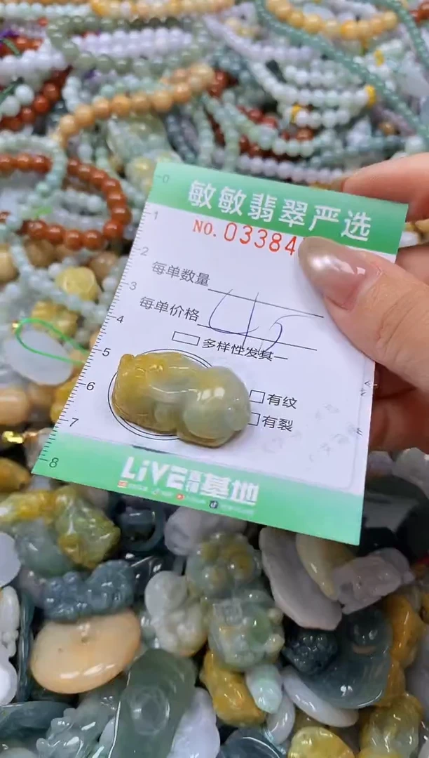 颈饰未镶嵌翡翠闪购0338472