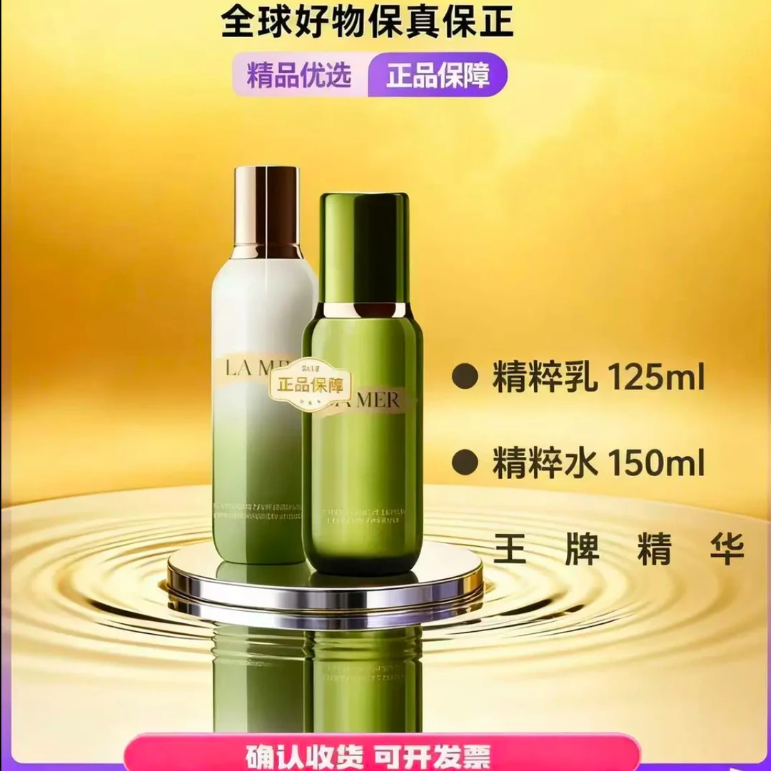 【好效期至27年5月】精萃水150ml精萃乳125ml