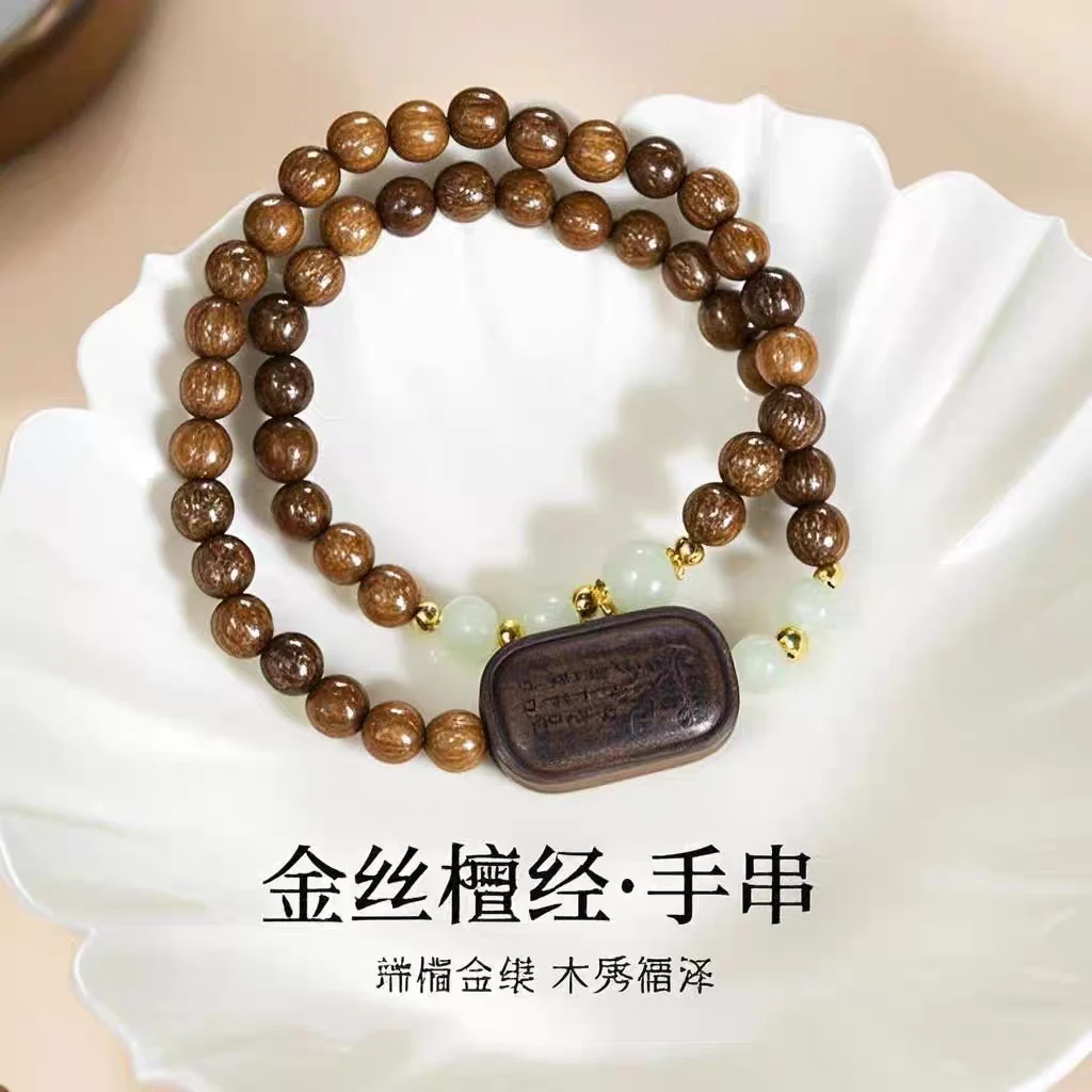 合金木质手链 金丝檀木手串新中式复古双圈手链