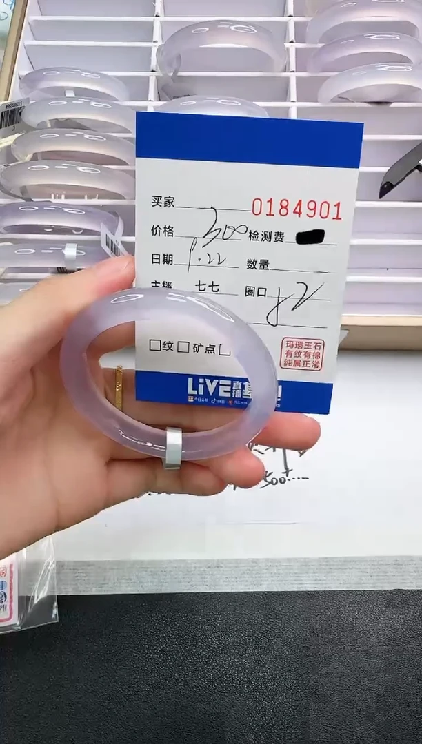 手镯玛瑙/玉髓未镶嵌4901