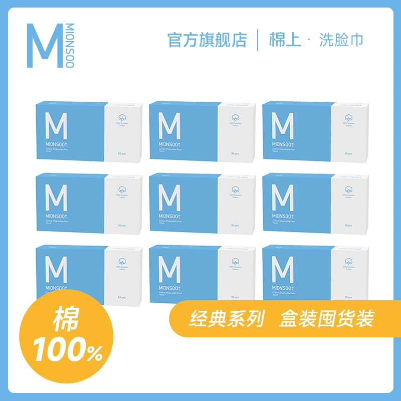 【618提前囤】棉上专业洗脸巾9盒一次性加厚家庭装棉柔巾敏肌珍珠纹