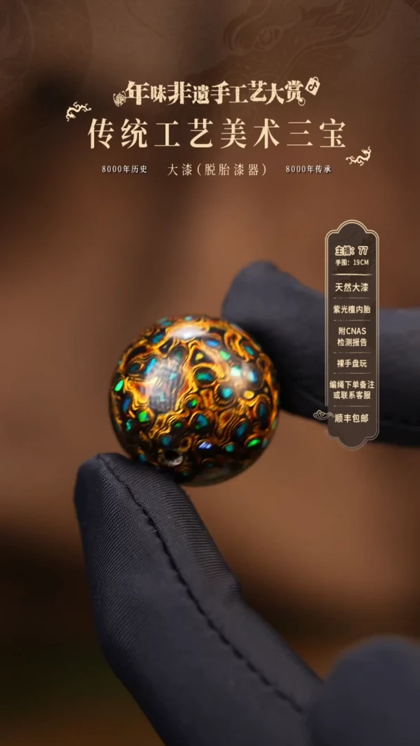 【闪购商品】大漆单珠/2.0cm    222