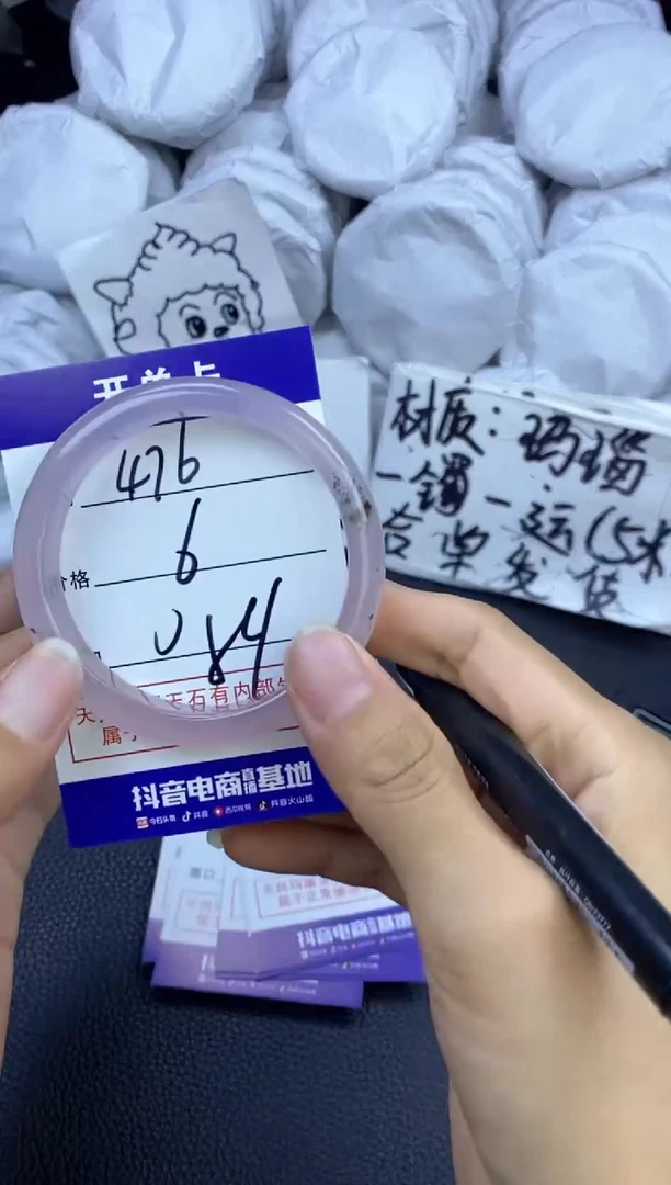 玛瑙/玉髓手镯未镶嵌476