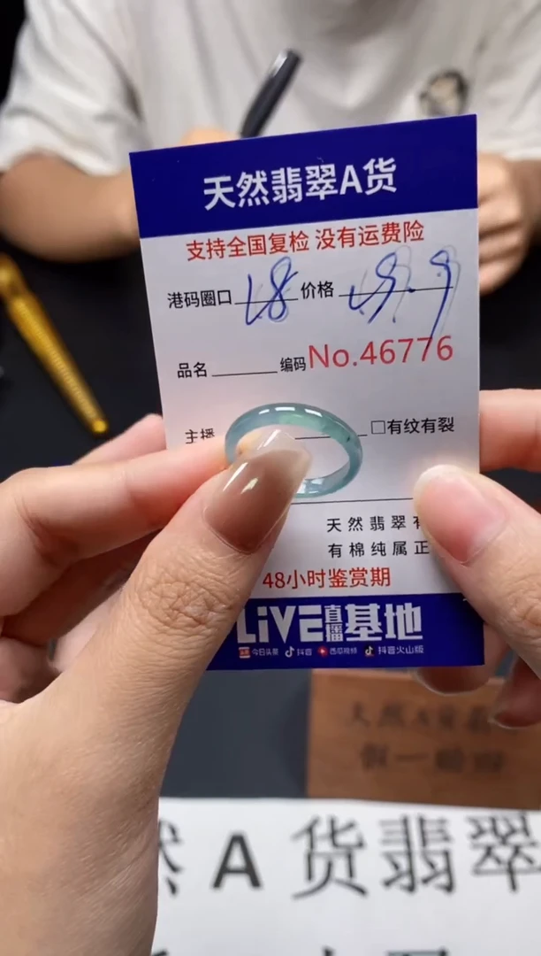 未镶嵌戒指翡翠天然A货翡翠6776